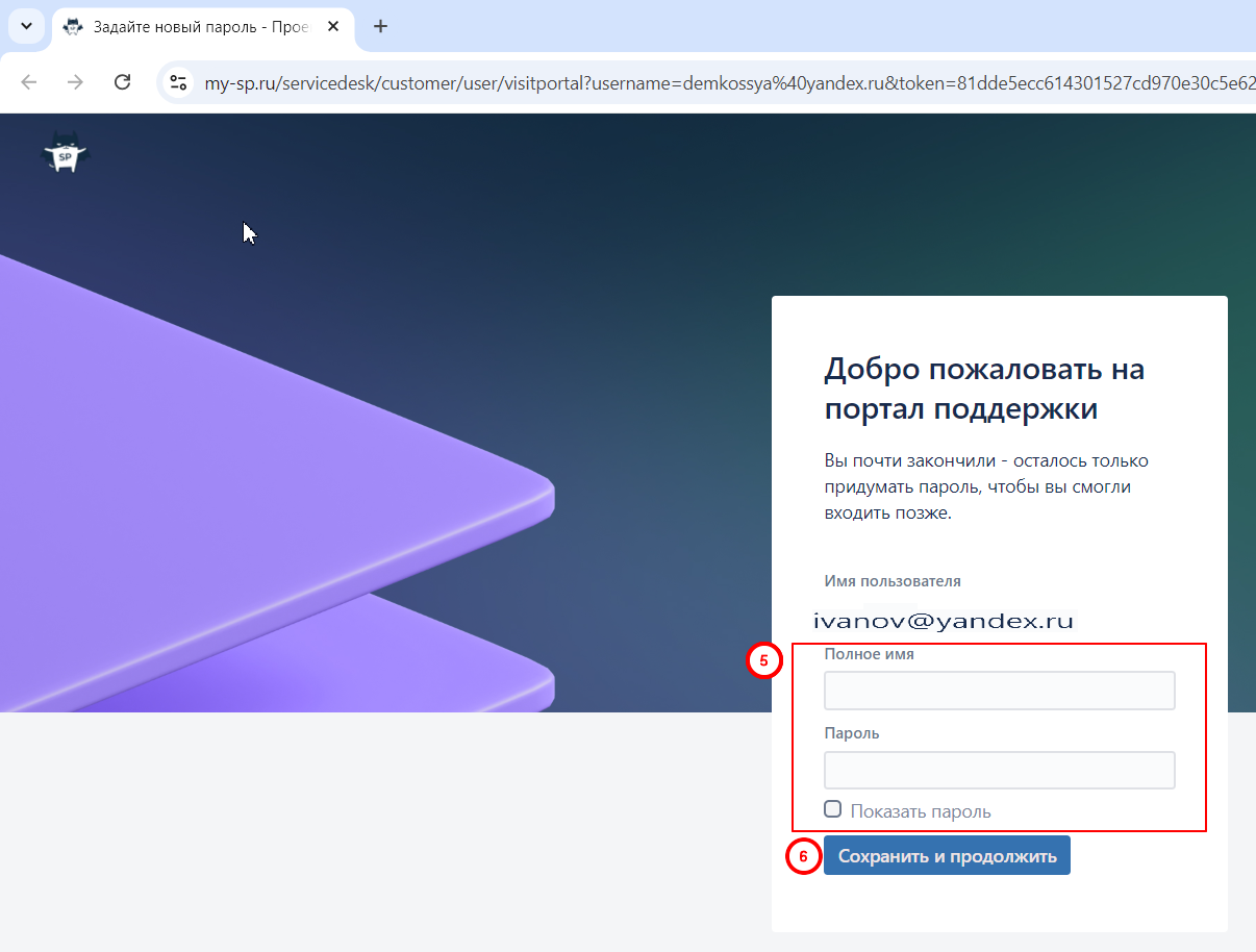 База знаний > 1. Как зарегистрироваться на портале поддержки? > image-2024-9-28_22-26-20.png