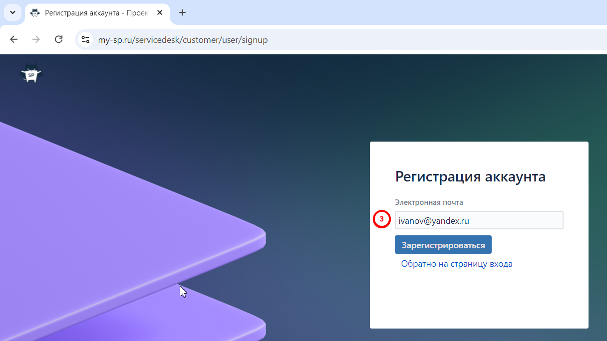 База знаний > 1. Как зарегистрироваться на портале поддержки? > image-2024-9-28_22-7-14.png